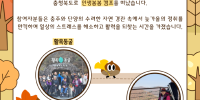 뉴스레터_인생봄봄-나들이 (2).png