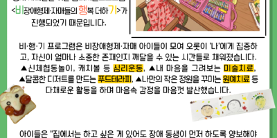 뉴스레터_비장애형제-지원사업 (1).png