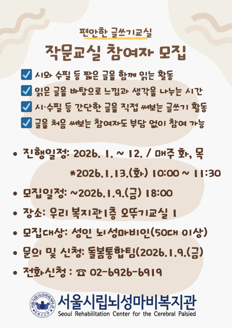베이지색 일러스트 스킨케어 루틴 단계 포스터 (210 x 297 mm)(1).png