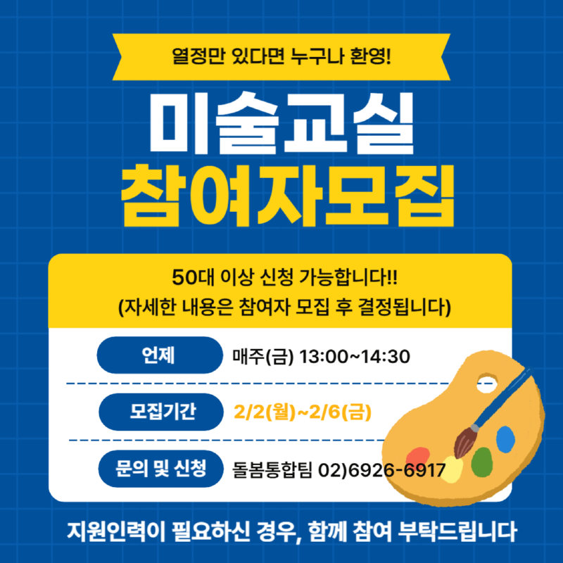 미술교실.png
