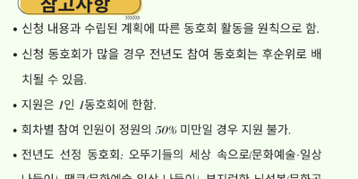[붙임 1] 2026년 1인 1취미 동호회지원사업 홍보물.png