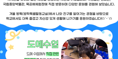 뉴스레터_2026방학특별활동교실 (5).png