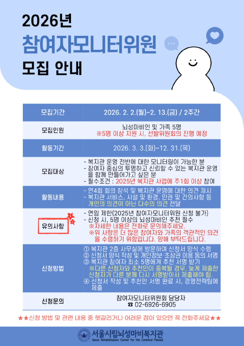 참여자모니터위원 모집 홍보물.png