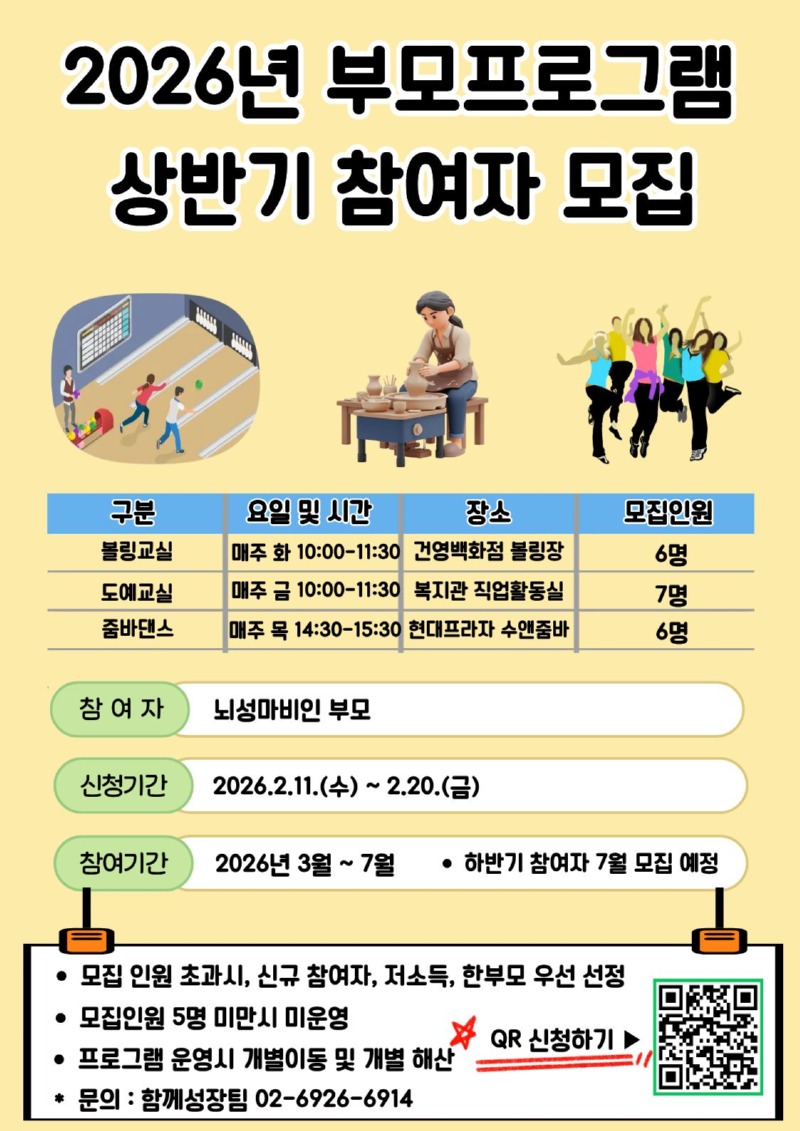 부모프로그램 홍보물.jpg