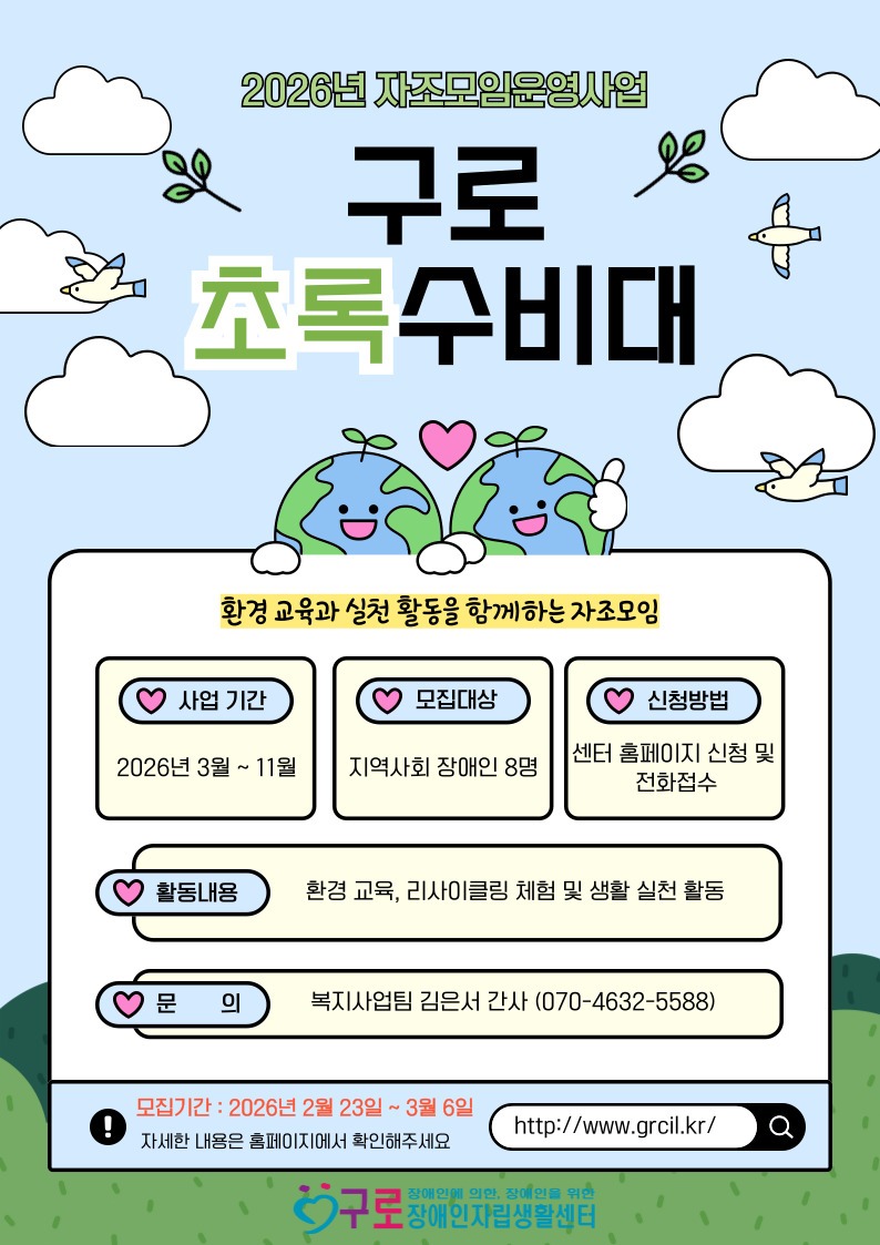 2026 자조모임 참여자 모집 홍보지.jpg