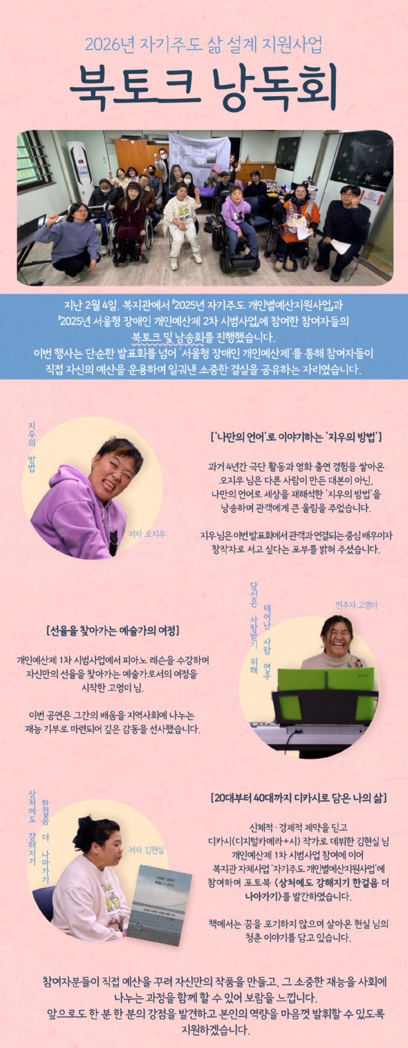 뉴스레터_포토북-북토크 (4).png
