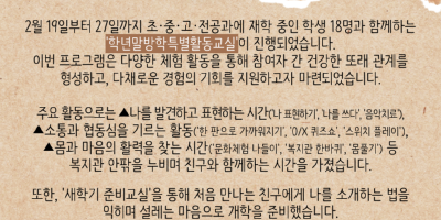뉴스레터_학년말-방학특별활동교실 (3).png