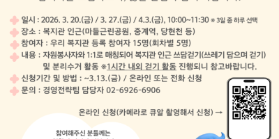 [붙임3] 제1차 ESG 경영 실천 활동 안내문.png