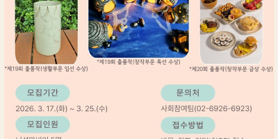 붙임1. 제21회 전국장애인 도예공모전 준비반 안내문.jpg