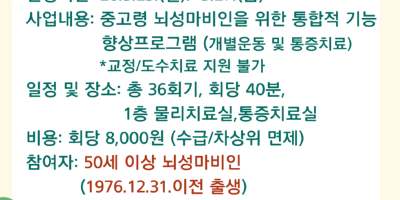 사본 - 다시청춘-모집포스터-001(1).png