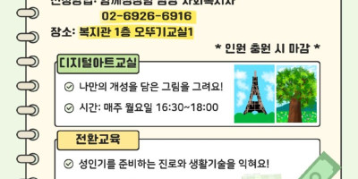 방과후학교사업 추가모집(1).jpg