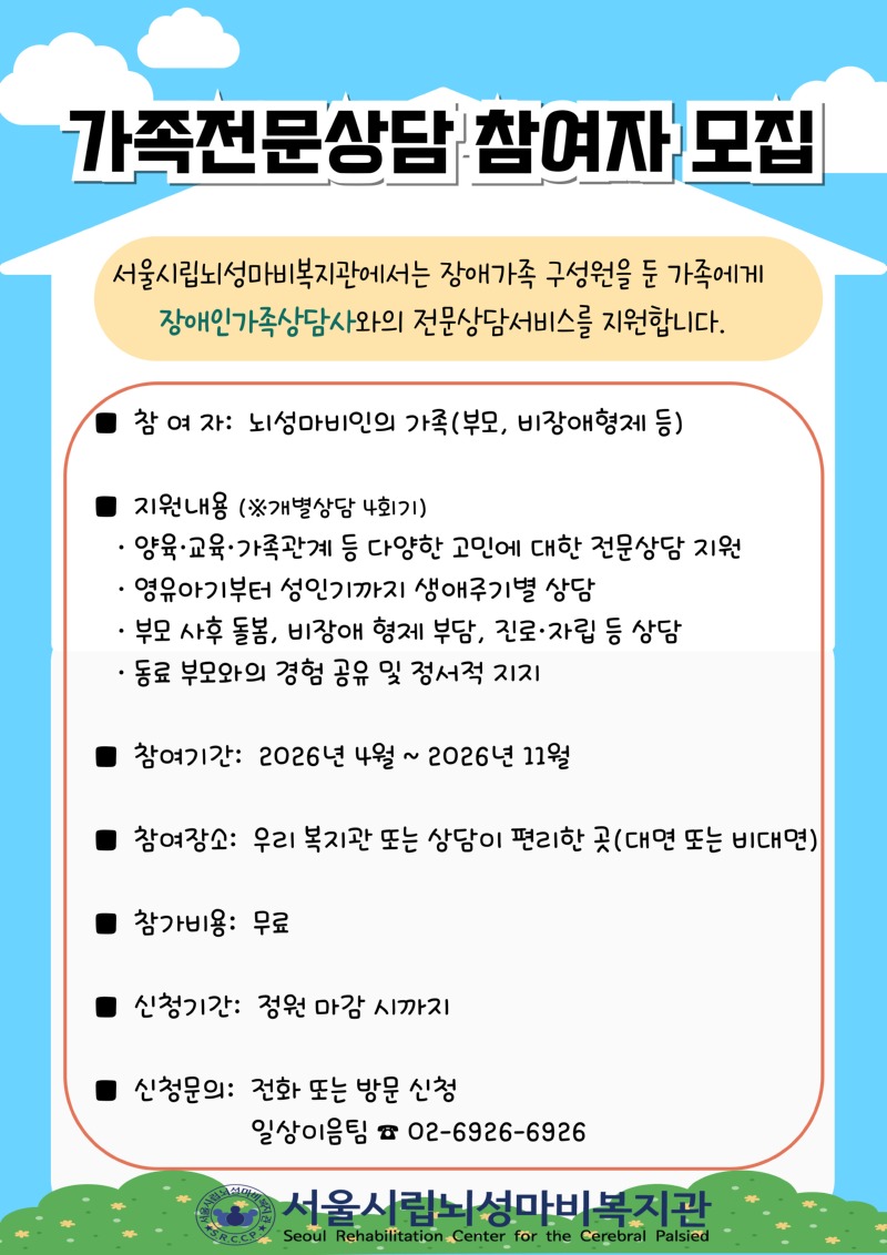 가족전문상담-참여자-모집-001 (1).jpg