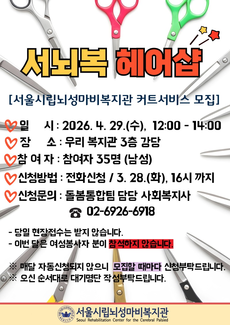 [돌봄통합팀]-서뇌복헤어샵-001 (1).jpg