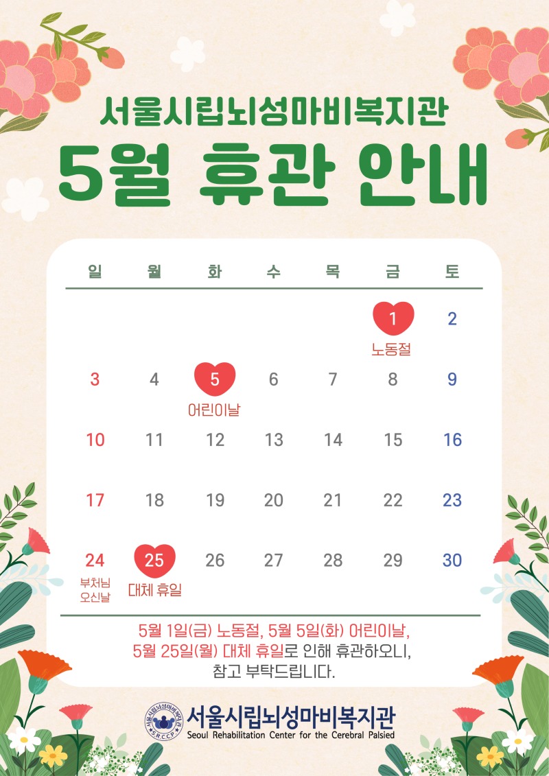 2026-휴관안내_a4_-004 (2).jpg