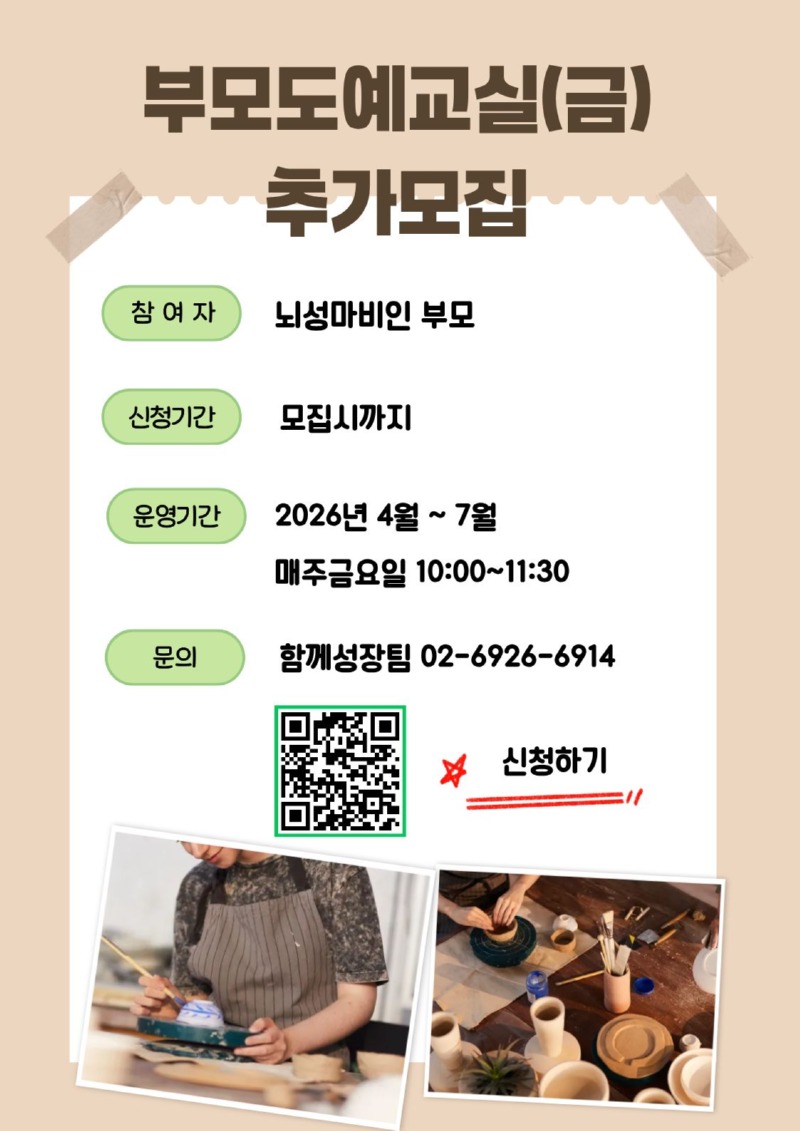 부모도예 추가모집.jpg