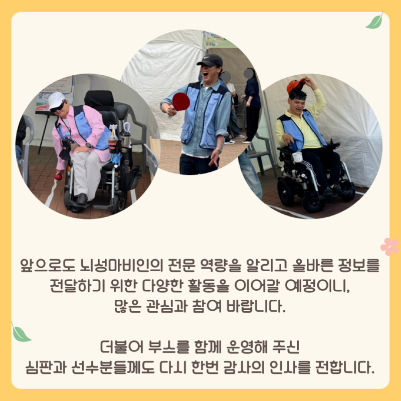 2026-뉴스레터_장애인의-날-기념-복지박람회-004.png