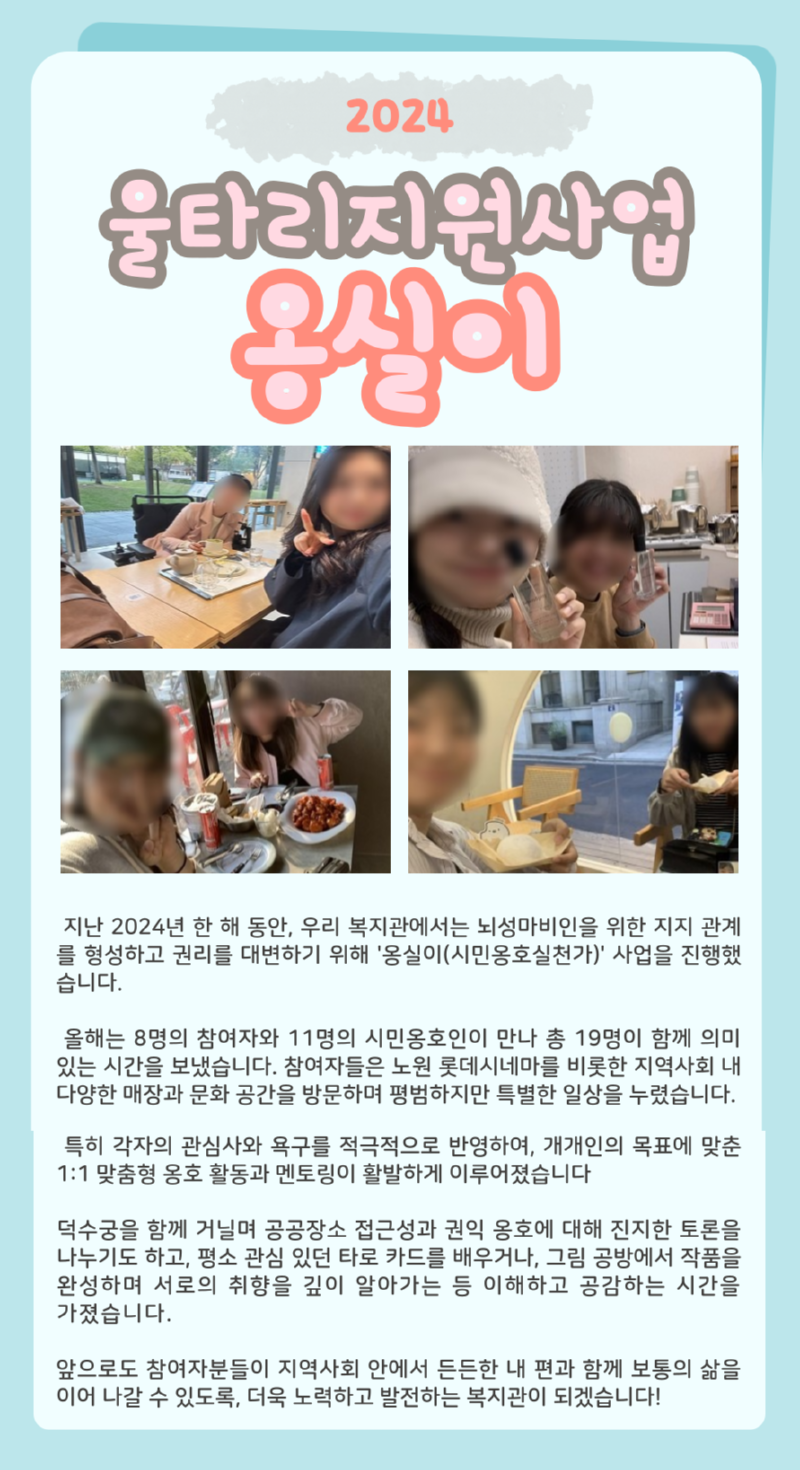 뉴스레터_24년-옹실이 (1).png
