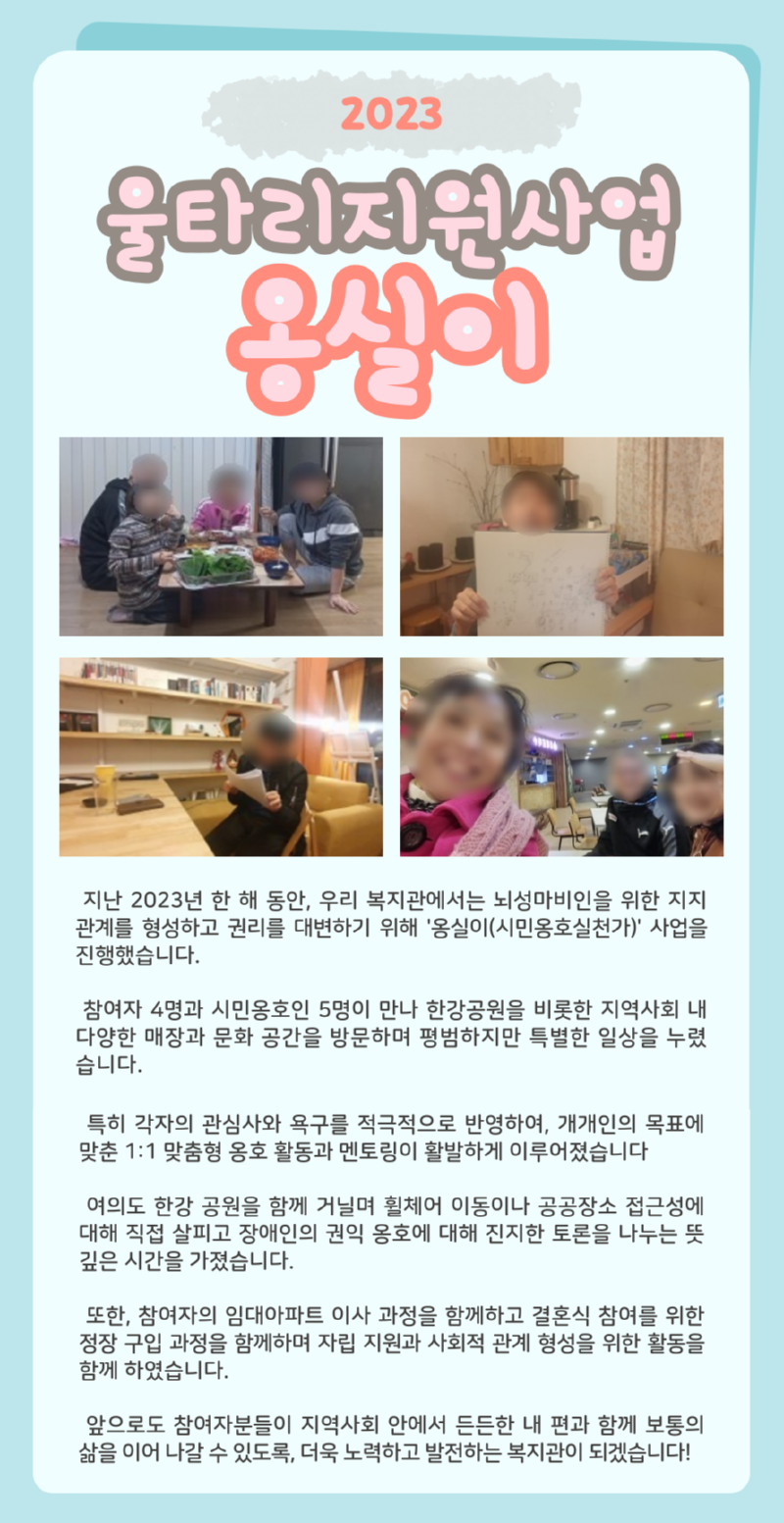 뉴스레터_23년-옹실이 (1).png
