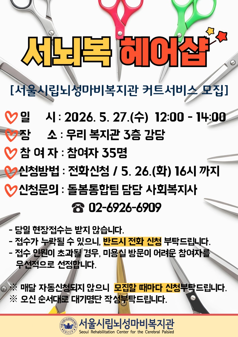 서뇌복헤어샵 (5월).jpg