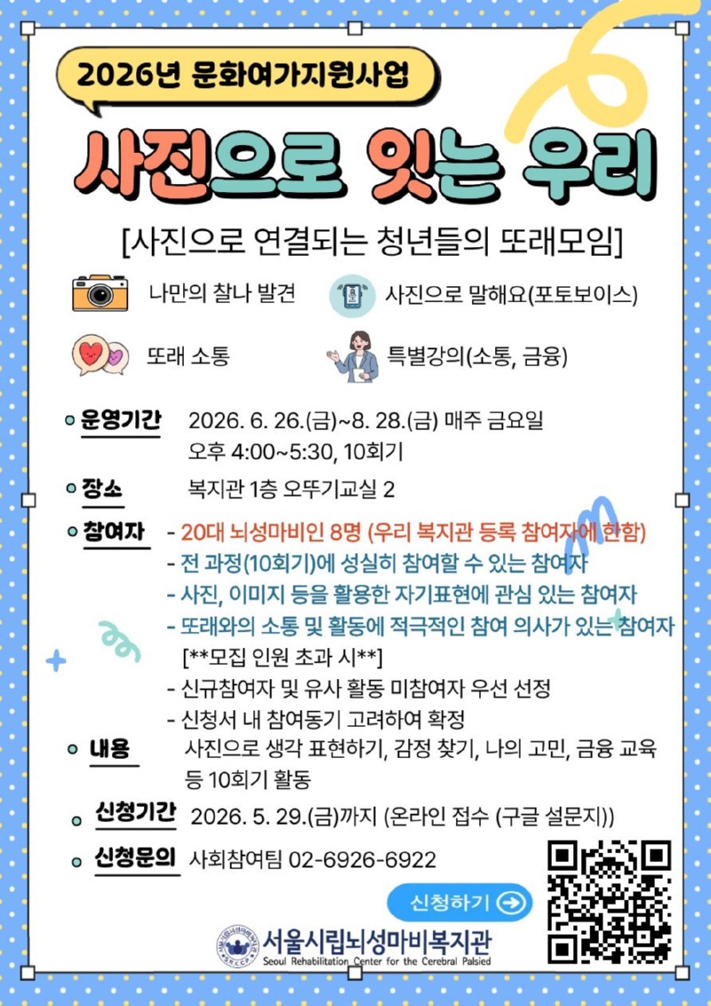 붙임1. 2026년 또래모임 참여자 모집 홍보물.jpg