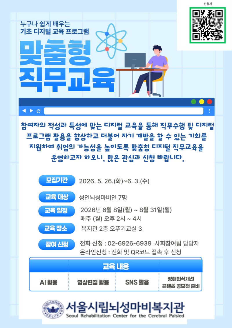 맞춤형-직무교육_-2026-001 (4).jpg