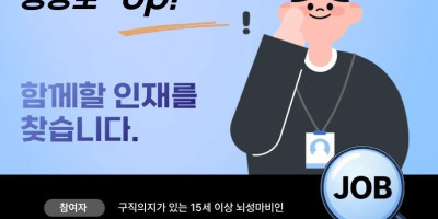 [붙임3] 2026년 중증장애인지원고용사업 홍보지 참여자.jpg
