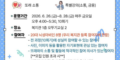 붙임1. 2026년 또래모임 참여자 모집 홍보물.jpg