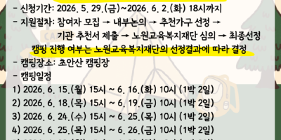 슬기로운 캠핑생활.png