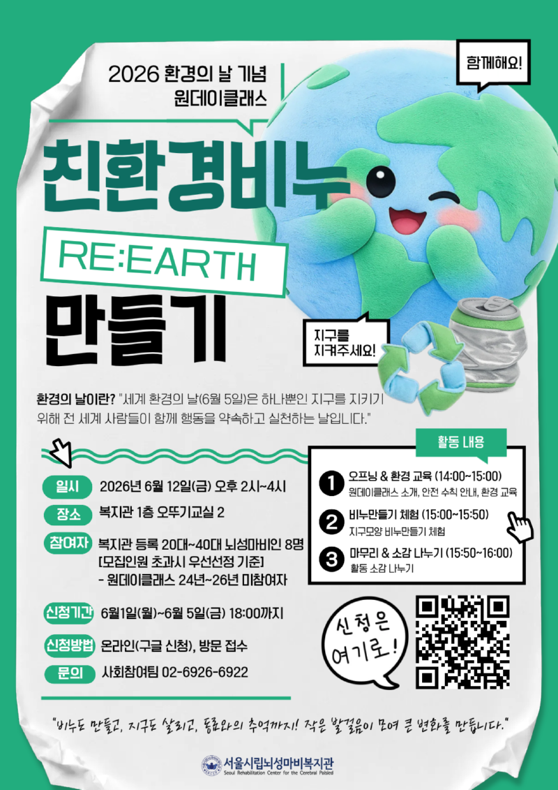 원데이클래스-환경.png