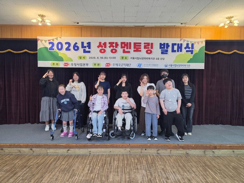 4. 성장멘토링 발대식.jpg