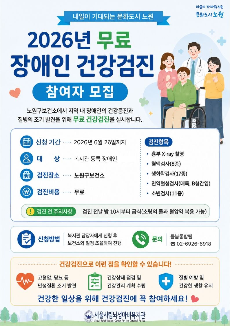 보건소 건강검진 홍보지.jpg