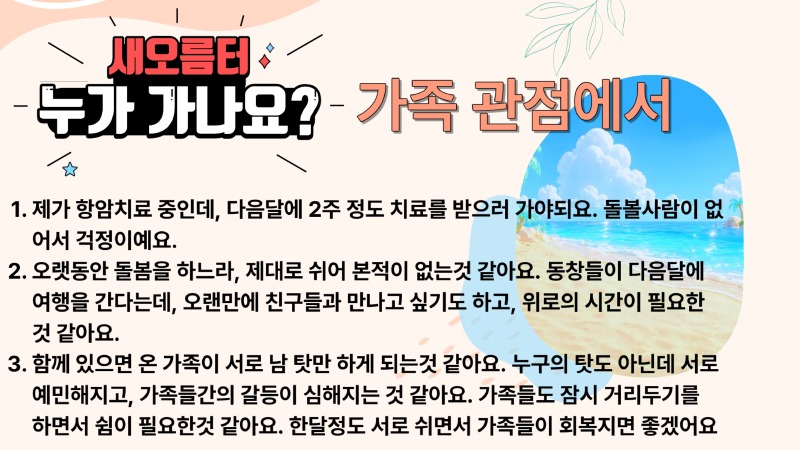 전환지원센터 안정화쉼터 포스터 (26.6.18)_page-0003.jpg