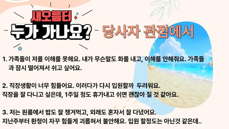전환지원센터 안정화쉼터 포스터 (26.6.18)_page-0002.jpg