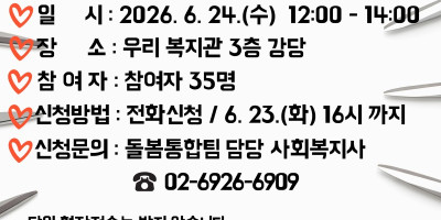 [돌봄통합팀]-서뇌복헤어샵-001(2).jpg