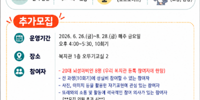 붙임1. 2026년 또래모임 참여자 추가모집 홍보물.png