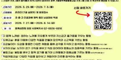 여름방특 참여자 모집 포스터.png