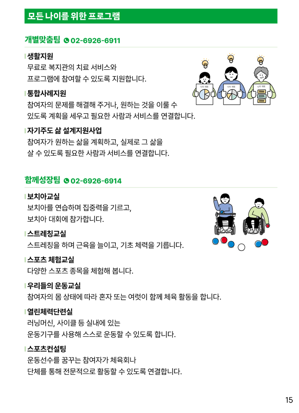 쉬운 이용안내서 15page