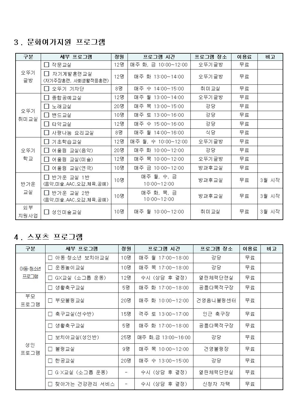 200113140140_2020년_1학기_프로그램_신청002.jpg