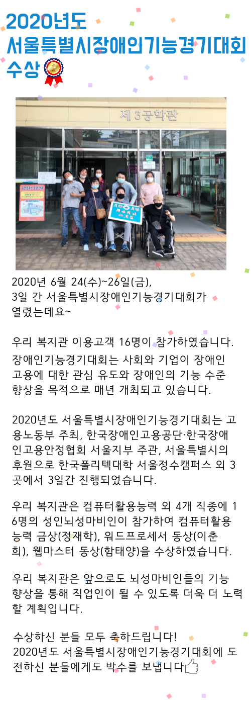 200630180615_기능경기대회_(2).png