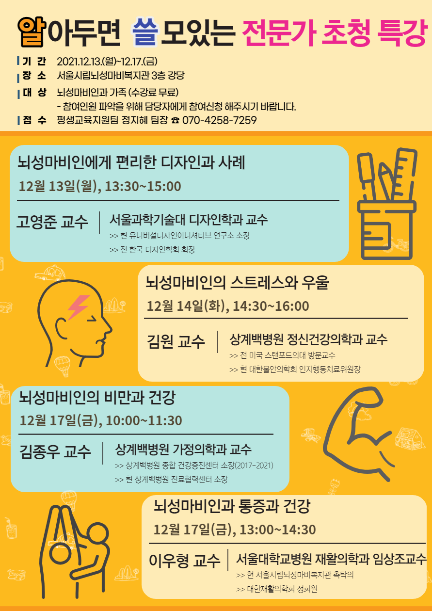 211206141256_오뚜기열린강좌_홍보문.png