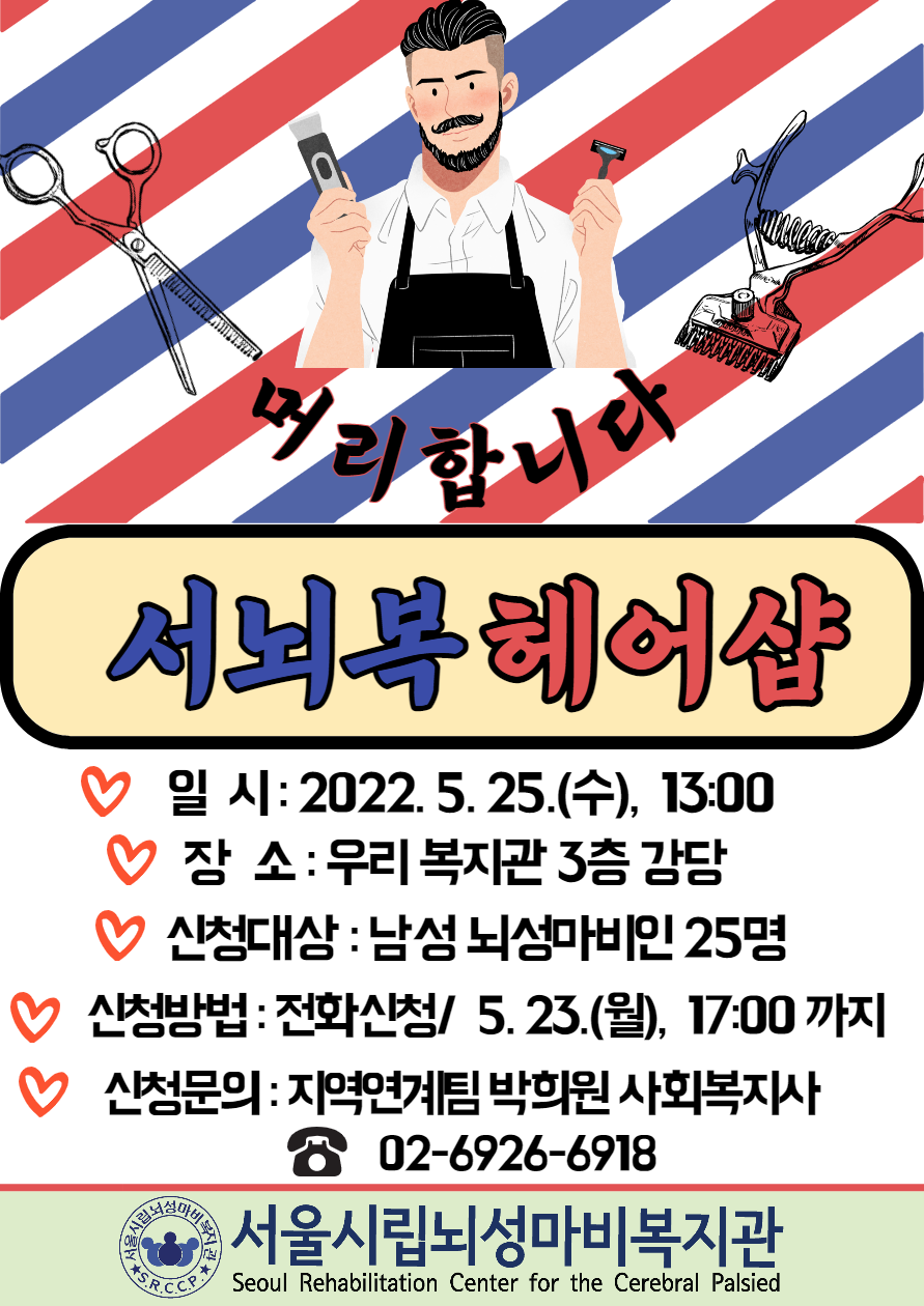 220519100507_이미용서비스-002.png