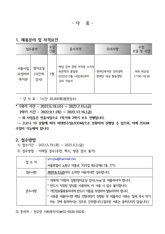 220519140509_2022년_방과후학교사업_강사채용공고002.jpg